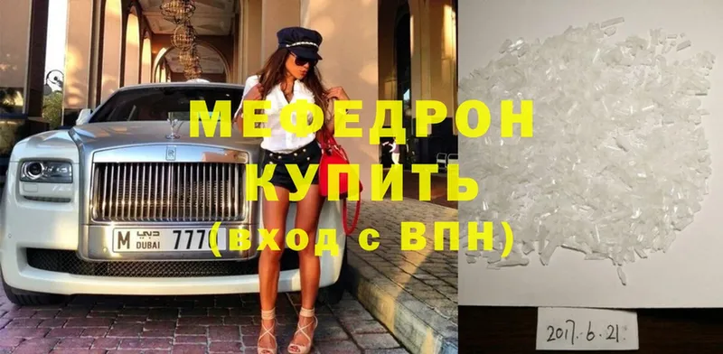 МЯУ-МЯУ кристаллы  Альметьевск 